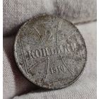 2 копейки 1916 года OST А, Германская окупация России