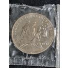 Россия 3 рубля 1993 Сталинградская битва 1993 год Unc