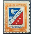 Доминиканская республика 1945г.