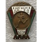 ДССО КОЛХОЗНИК БССР