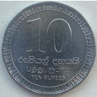 Шри-Ланка 10 рупий 2017 г.