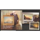 ФФ5 Россия Украина 2017 200-летие со дня рождения Ивана Айвазовского