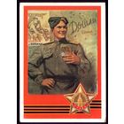 1985 год Л.Голованов Дошли