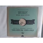 Пластинка патефон 3