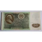 50 рублей 1992г. ГХ 2832908
