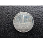 Продажа коллекции с 1 рубля! Монеты СССР.