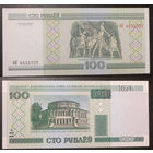 100 рублей 2000 бК  UNC