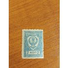 1921 Россия Дальневосточная республика Мих 30В просечка чистая клей наклейка (2-11)