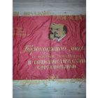 Знамя СССР 6