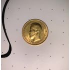 10 рублей 1899 г. (ФЗ)