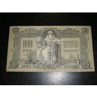 Россия, Ростов 1000 Рублей 1919