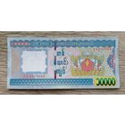 Werty71 Бирма Мьянма 10000 Кьят 2012 Банкнота