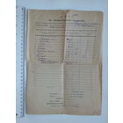 Акт обобществления  м. Порозово Гродненская область