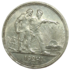 Рубль 1924 ПЛ блеск, рельеф