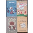Четыре книги по занимательной математике для школьников (Нагибин, Депман, Колосов, Перельман) Цена за одну книгу