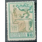 Греция 1935г. Налоговая марка