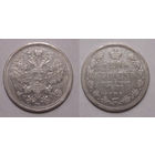 20 копеек 1873