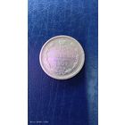 15 копеек 1907 год. Серебро с рубля