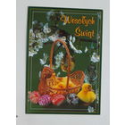 Польша Пасха 2002 10х15 см