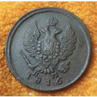 2 копейки 1816 года. ЕМ. ПМ.