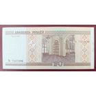 20 рублей 2000 года, серия Ча - UNC