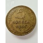 5 копеек 1941 года.  СССР.   Распродажа Коллекции !!!