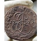 5 копеек 1777 ЕМ без МЦ.Кладовая.Состояние.