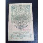 3 рубля 1947г