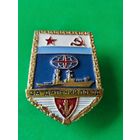 За дальний поход ВМФ