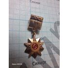 Минизначок Пост N1