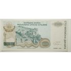 Хорватия ( Серпска Карина ) 100000000 динар 1993 г.