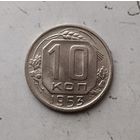 10 копеек 1953 года СССР. Красивая монета!