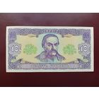 Украина 10 гривен 1992