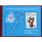 СССР 1980 год. Победы советских спортсменов.Игры XXII Олимпиады в Москве(номерной блок )