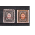 Россия-1903 (Сол.34-35)  * , Левант,   Стандарт, верт. верже (полная серия)