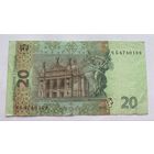 20 гривен 2016 г., Украина