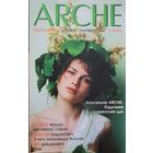 ARCHE 1-2000