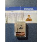 Витольд Белыницкий Бируля 150 лет 20 руб. Одна из самых редких монет Беларуси. Тираж -499 шт.