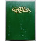 НИВА . Иллюстрированный журнал литературы.1900 г.