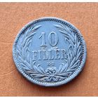 10 филлер 1908 год