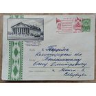ХМК. Минск. Дворец профсоюзов. 1961 г. Прошел почту. Спецгашение.