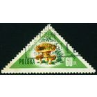 Грибы Польша 1959 год 1 марка