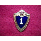 Солдатская классность 1 класс ( Тяжелая )