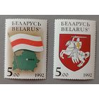 Герб и флаг. Беларусь,1992