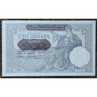 100 динаров 1941 года - Сербия - UNC