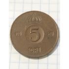 5 эре (оре) 1958 года Швеция