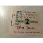 Проездной билет\7