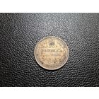 10 копеек 1915 ВС сохран не чищена