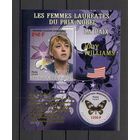 Мали 2009 Бабочки и нобелевские лауреаты 1 блок MNH**