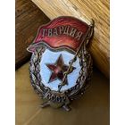 ГВАРДИЯ (Победа)